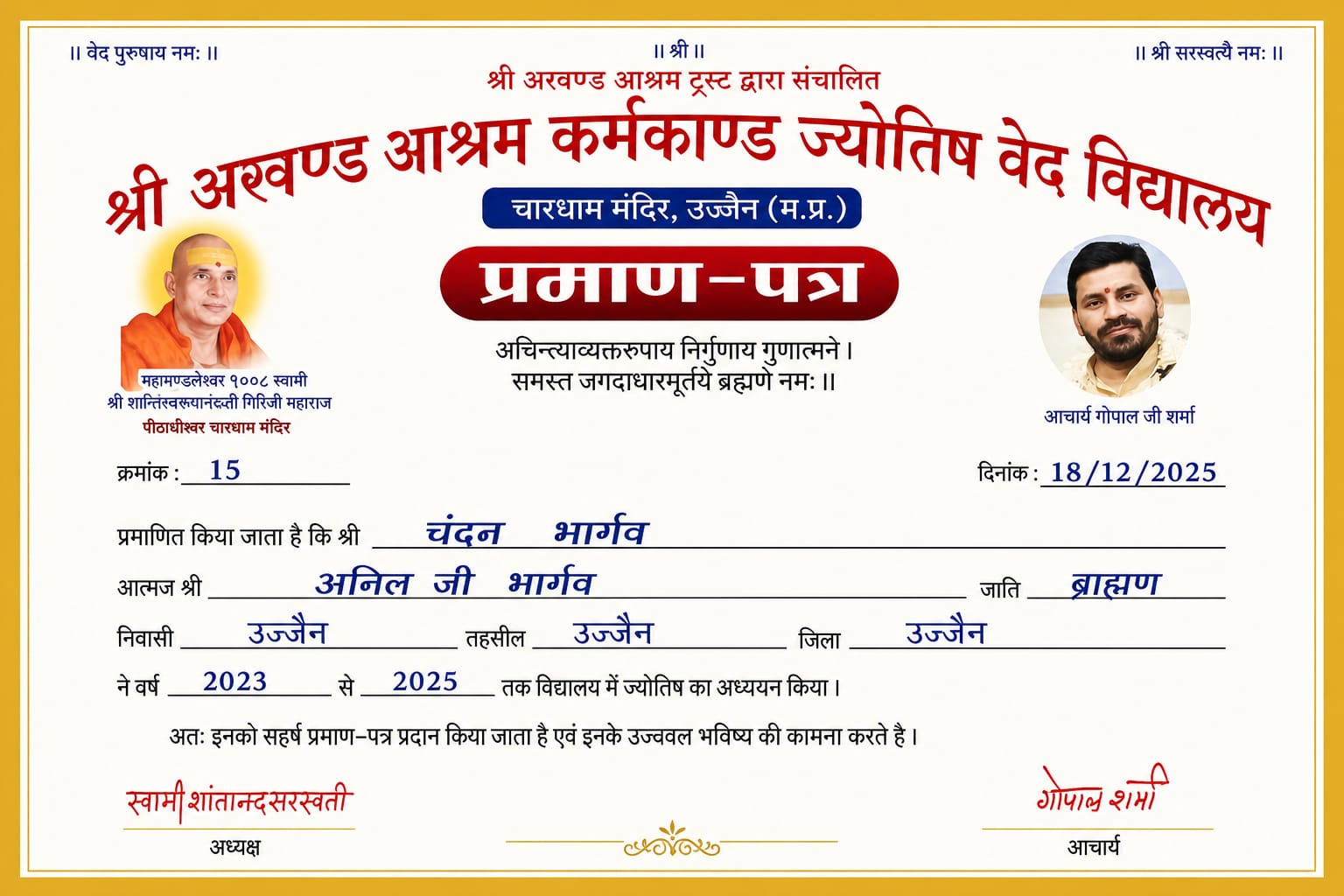 Jyotish Acharya certificate of Pandit Chandan Bhargav from Shri Akhand Ashram, Ujjain