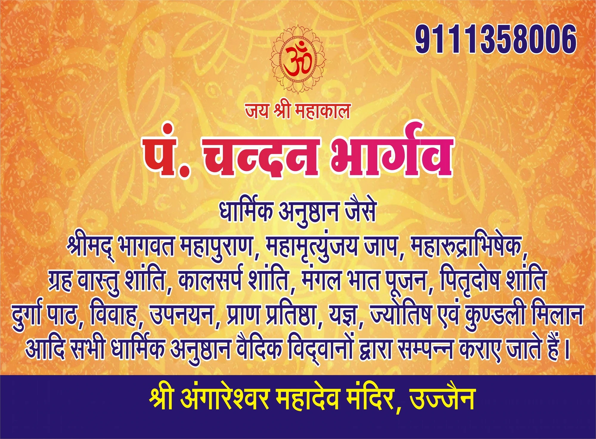Visiting card of Pandit Chandan Bhargav — Ujjain
